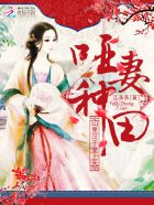 我的七条蛇相公