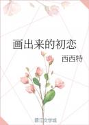 花俏处女