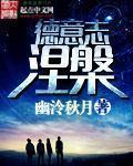 第二性txt下载