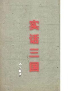 林辰玄天大陆大魏国小说免费阅读