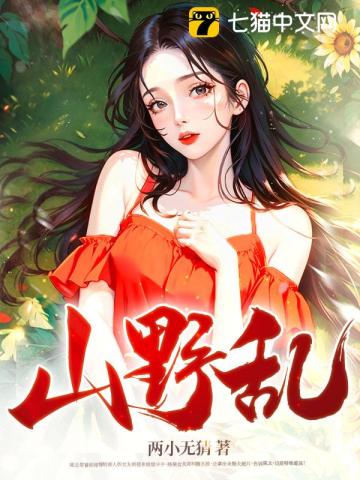 第一次和丰满女人做爰
