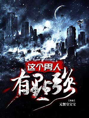 翁世杰揉彭丹第几分钟