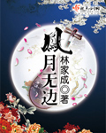 掣电树在哪