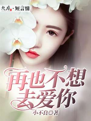 叶九州叶不悔小说