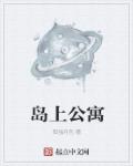 血滴子秘史