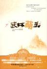 野东西电影