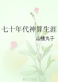 女主角名字叫岑夏的小说