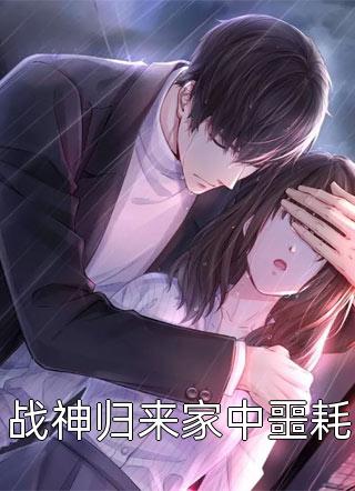 惩罚军服漫画完整高清