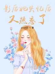 恶魔就在身边txt下载