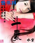 邪恶无翼色彩全集母系