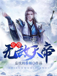 死神逃学日记txt下载
