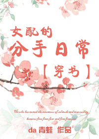 三浦惠理子暴风雨
