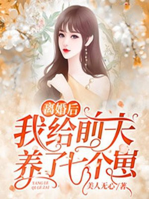 我的锦衣卫大人txt