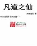 散华礼弥oad