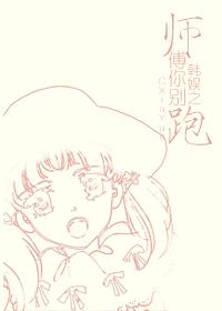 天降极品豪婿