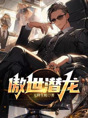 反派独宠我一人