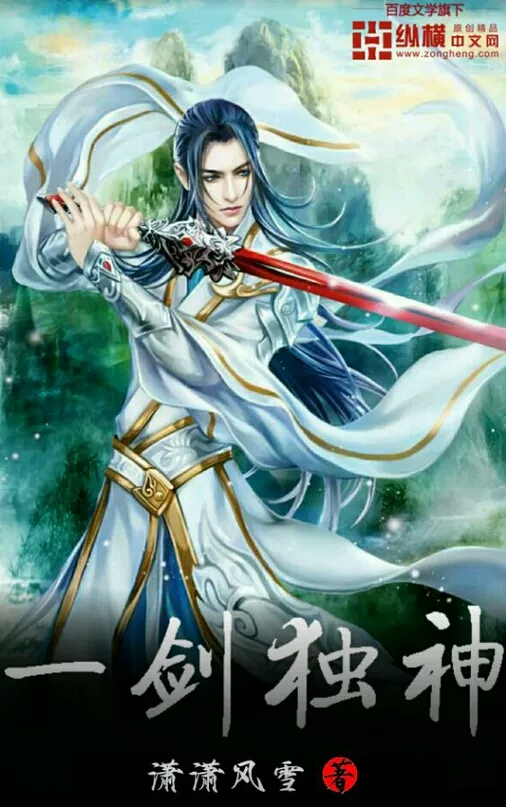 催眠狂想曲之斗破苍穹