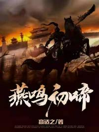 美女镣铐