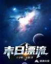 仙剑奇侠传3百度网盘