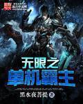 张无忌洞房肉战赵敏