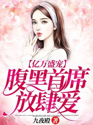 樱花动漫p