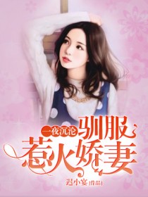高衙内大战林娘子全本