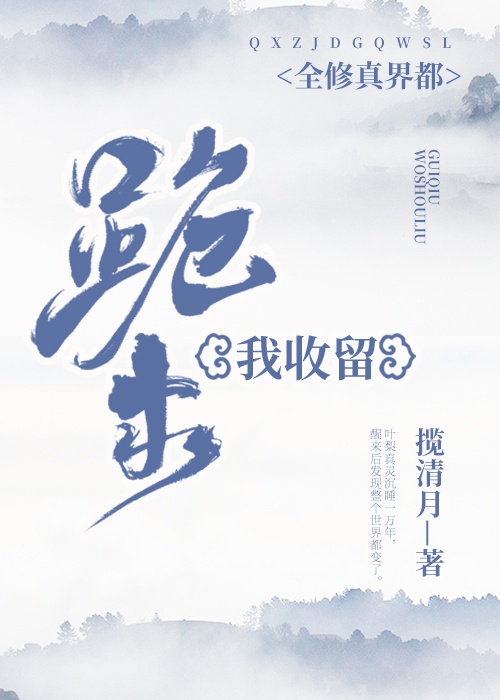 雷电将军3D的乳液狂飙视频