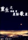 91九色在线播放