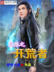 豪门全族乱史小说h