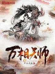 暗黑圣经动漫在线播放