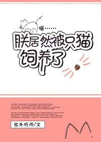 将军总把自己当替身