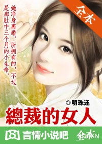玉薄团之玉女心经
