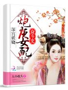 重生逆袭:末世军婚太撩人