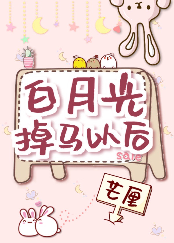 黑帮大佬和我的365天第一部