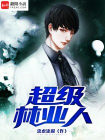 红蜘蛛1免费观看