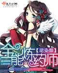旋风少女第三季全集