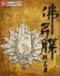 嫩革夜夜春