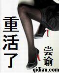 我愿意
