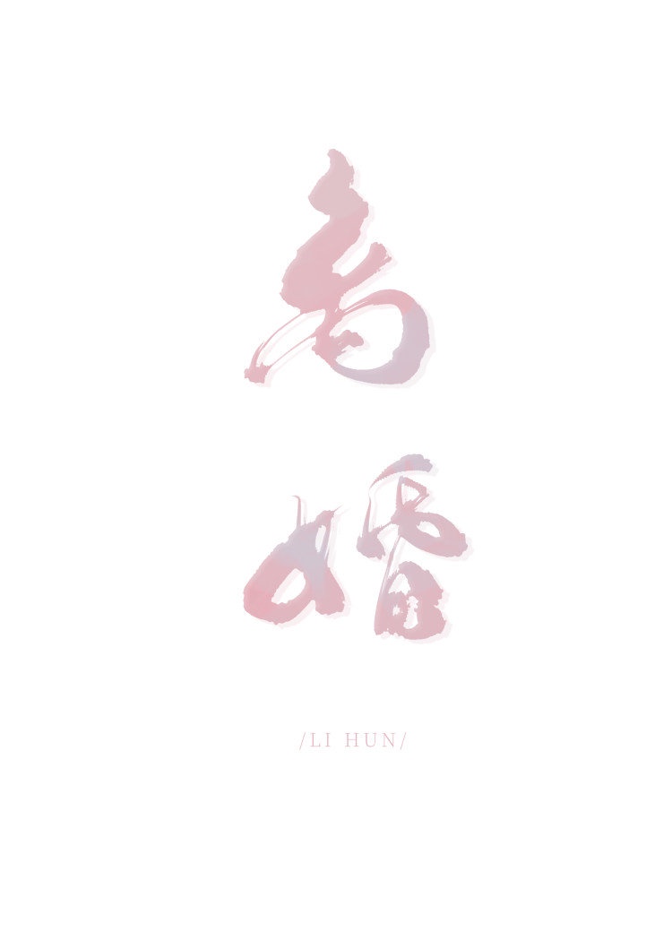 恶毒女配长脑子后