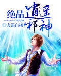 美景之屋未删减版