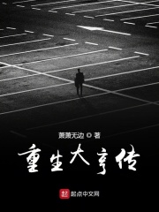 重生洪荒之九爪黑蛟