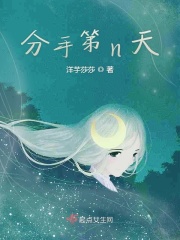 吸血鬼生活