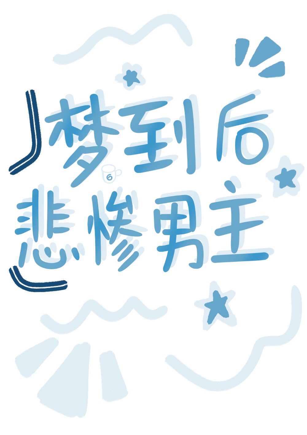 东京道一本热播