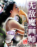盖世帝尊txt无删减版