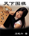 一吻定情电影版4婚后