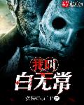 农民伯伯乡下2在线看