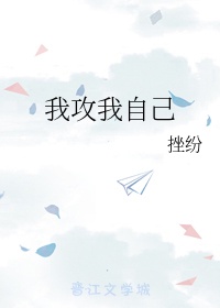 随身空间之庶女为妃