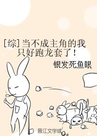 老牛巨物夺娇妻