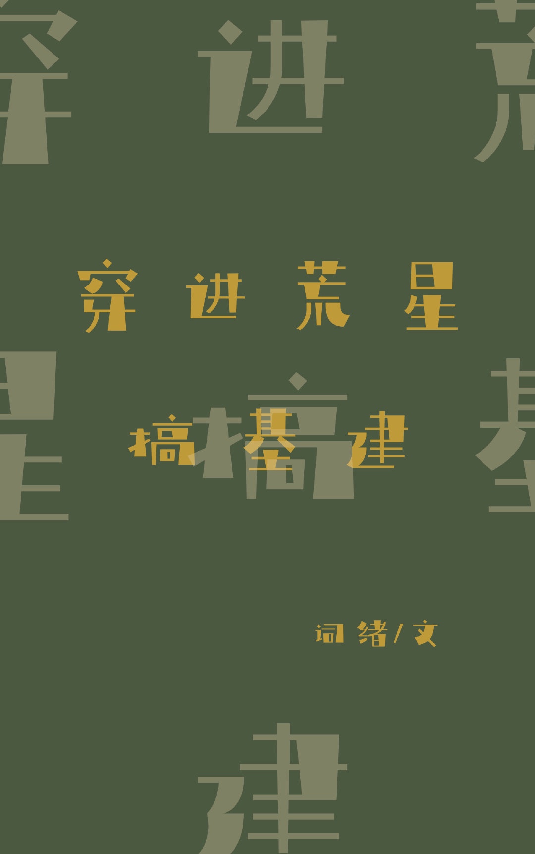 纯洁的轮舞曲在线看播放