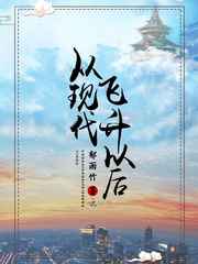 师尊的人设完全崩坏